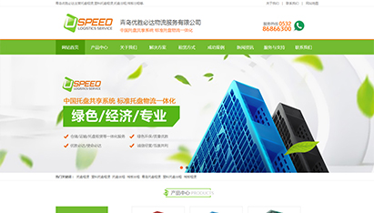 青島外貿網站建設