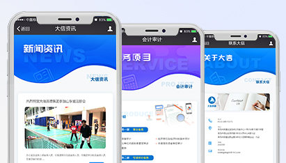 青島網頁設計