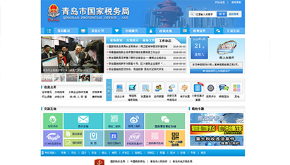 青島網頁制作