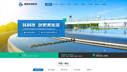 青島網頁制作開發公司