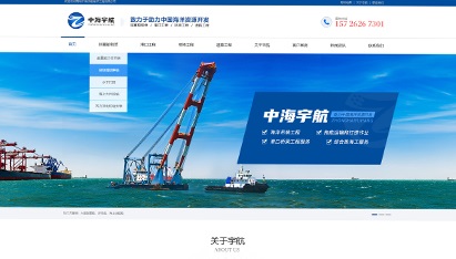 青島官網首頁設計公司