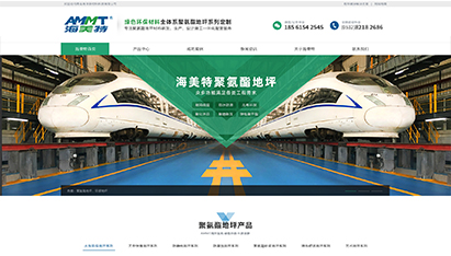 營銷型網站建設