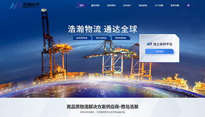 網站推廣計劃