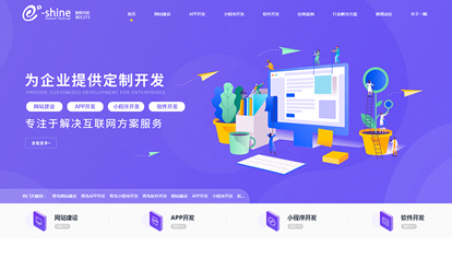 整站優化外包公司