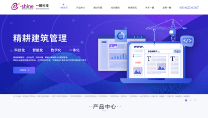 網站優化排名推廣