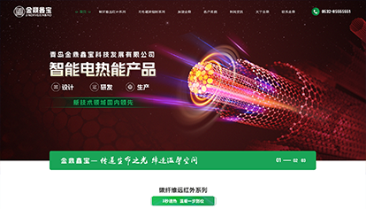 青島互聯網推廣公司