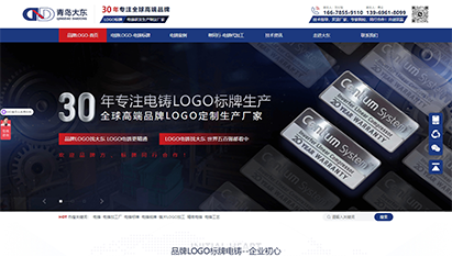 青島整站優化網站