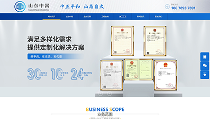青島網站搜索優化